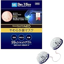 Amazon | マスク 不織布 日本製 ノーズマスクピットSEVEN 洗える